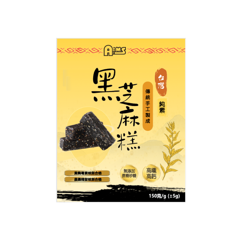 台灣手工黑芝麻糕（150g/盒）